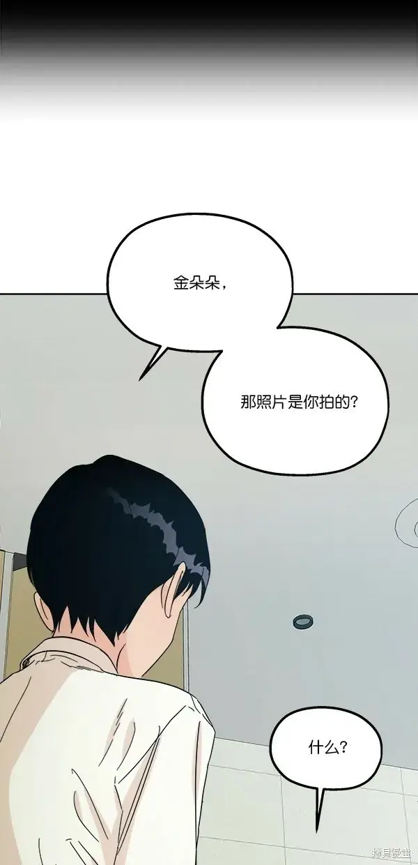 漫画《金字塔游戏》第37话第60张图