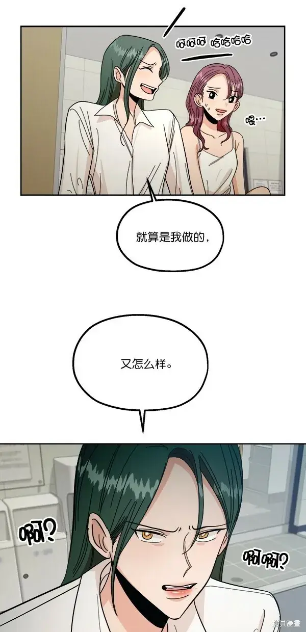 漫画《金字塔游戏》第37话第62张图