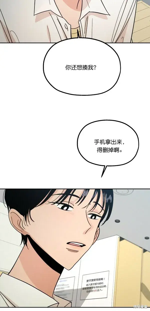 漫画《金字塔游戏》第37话第63张图
