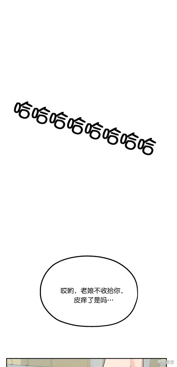 漫画《金字塔游戏》第37话第64张图