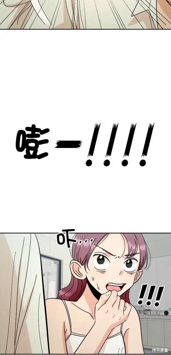 漫画《金字塔游戏》第37话第66张图