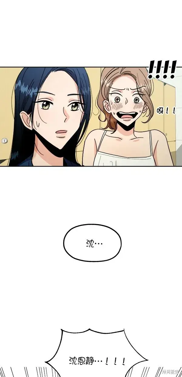 漫画《金字塔游戏》第37话第67张图