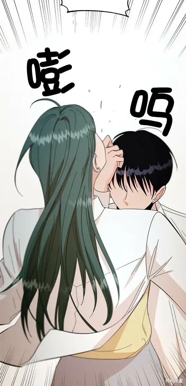 漫画《金字塔游戏》第37话第68张图