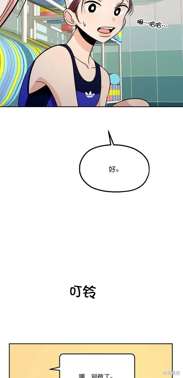 漫画《金字塔游戏》第37话第7张图