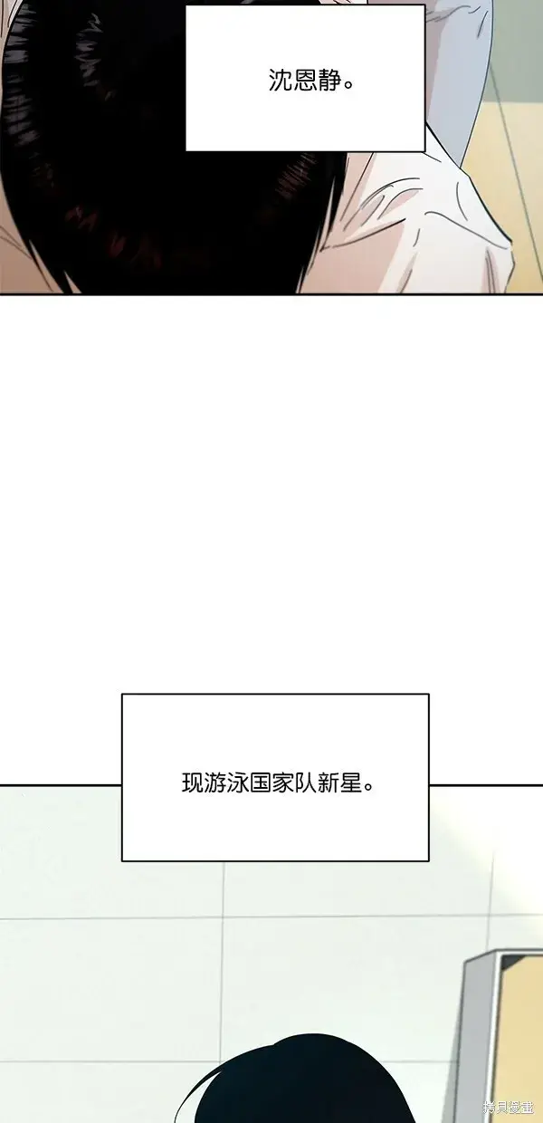 漫画《金字塔游戏》第37话第70张图