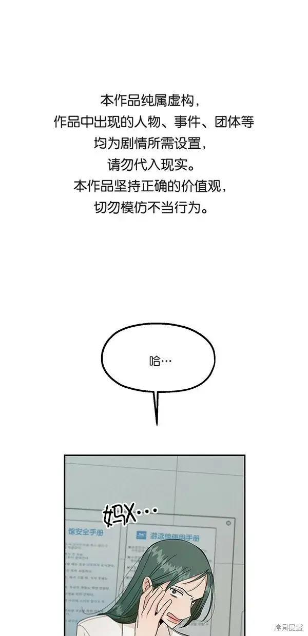 漫画《金字塔游戏》第37话第74张图