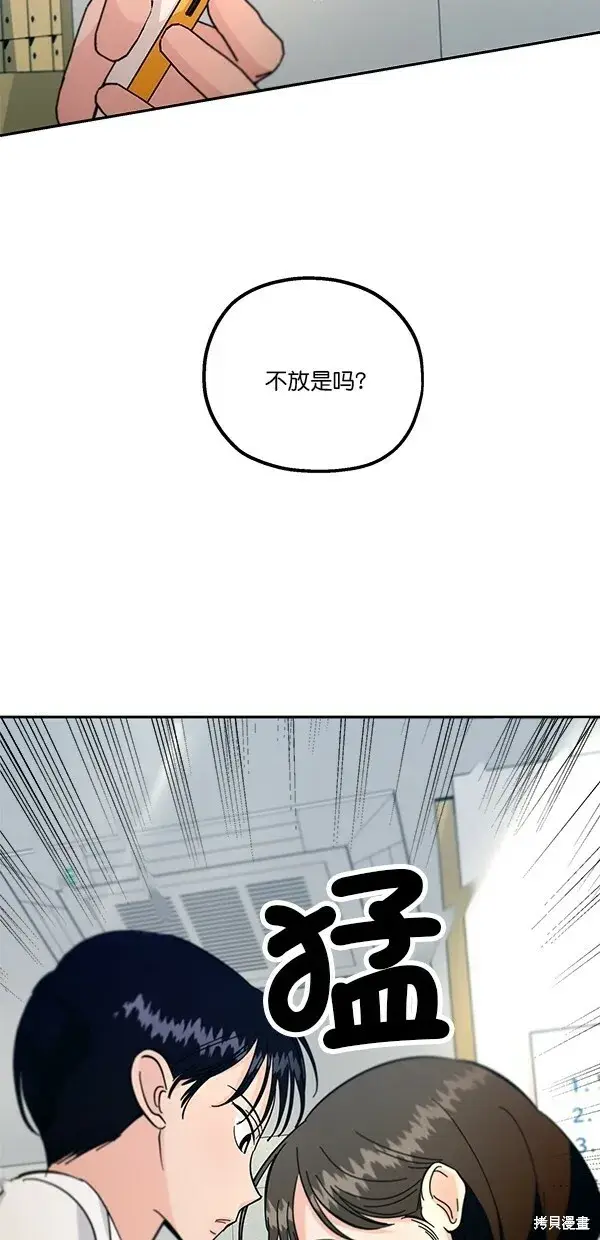漫画《金字塔游戏》第38话第10张图
