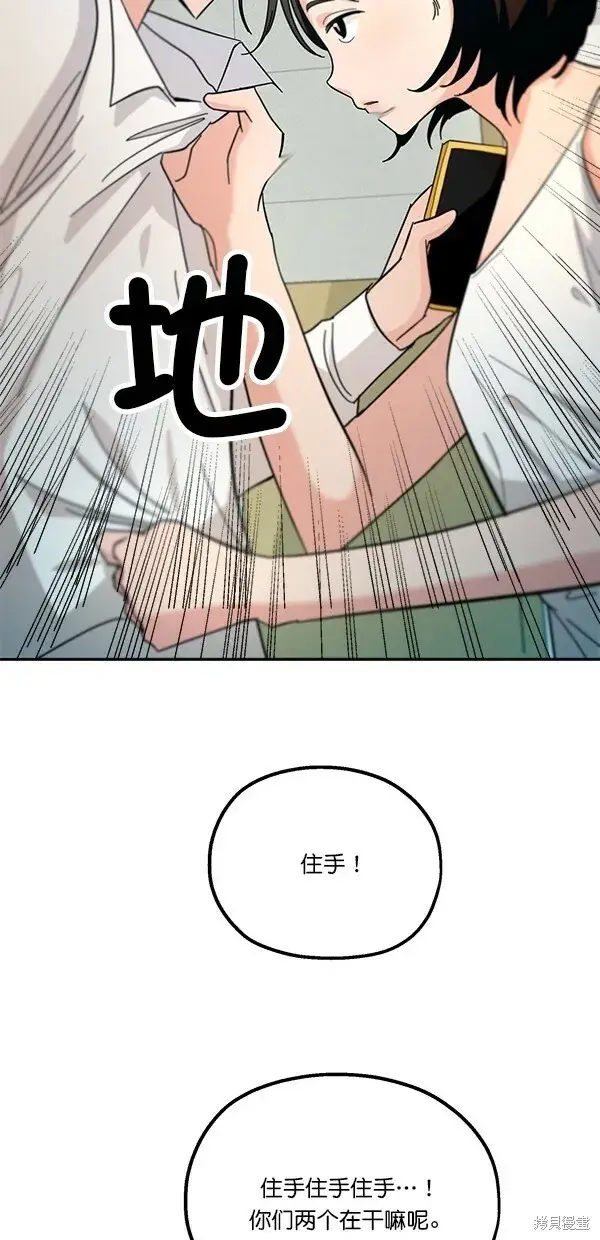 漫画《金字塔游戏》第38话第11张图