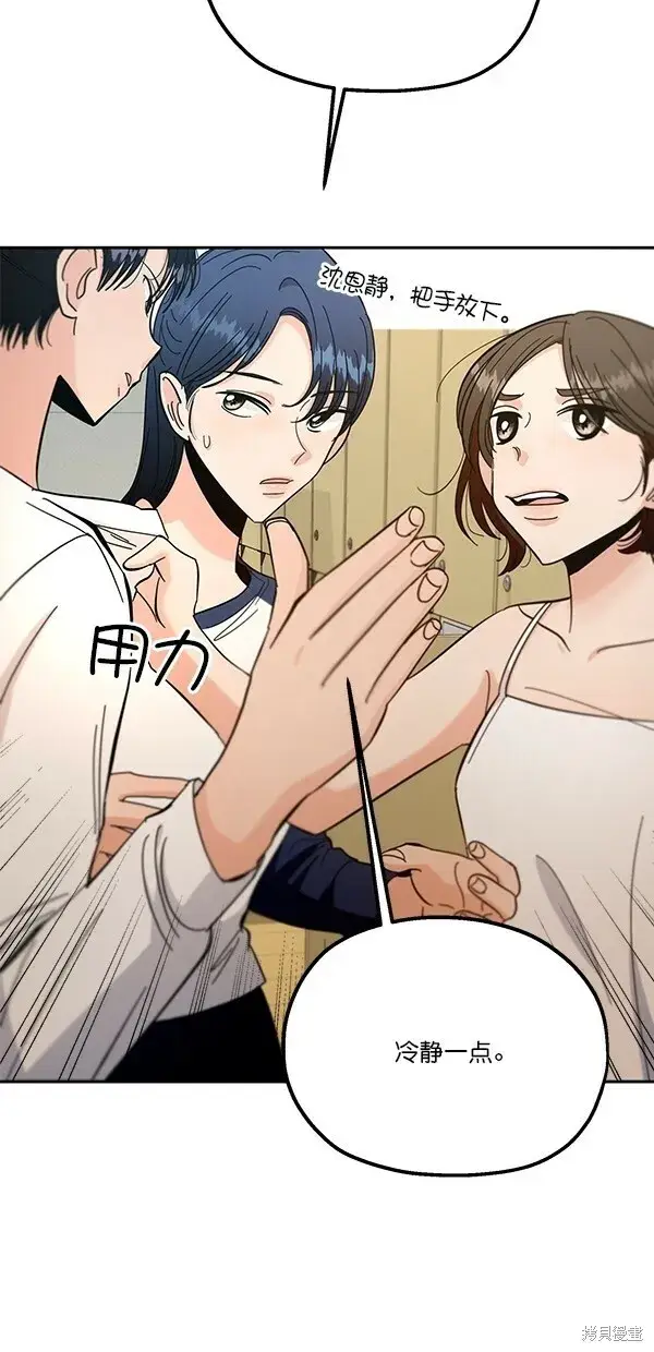 漫画《金字塔游戏》第38话第12张图