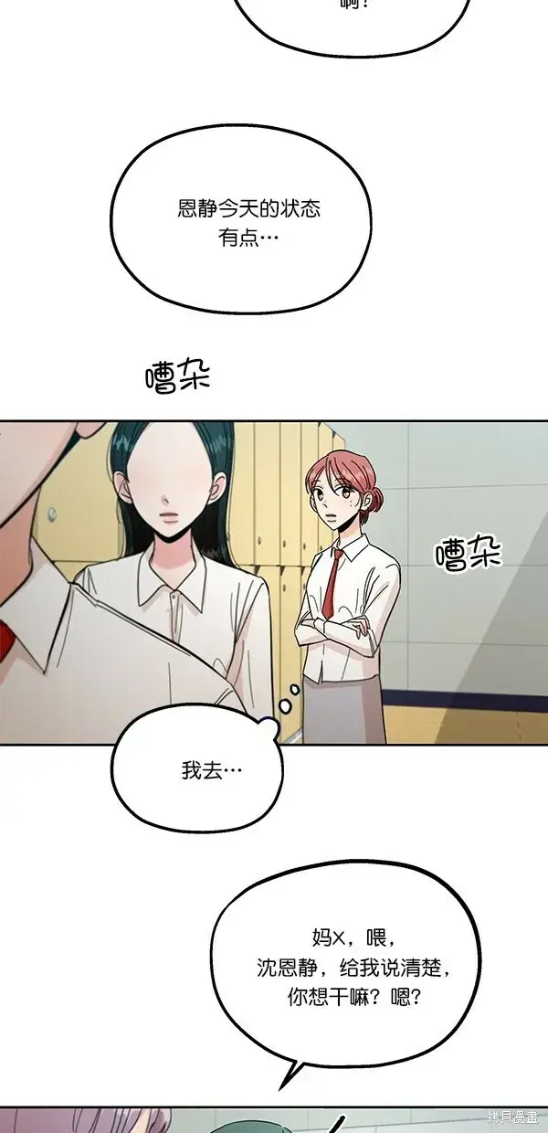 漫画《金字塔游戏》第38话第14张图