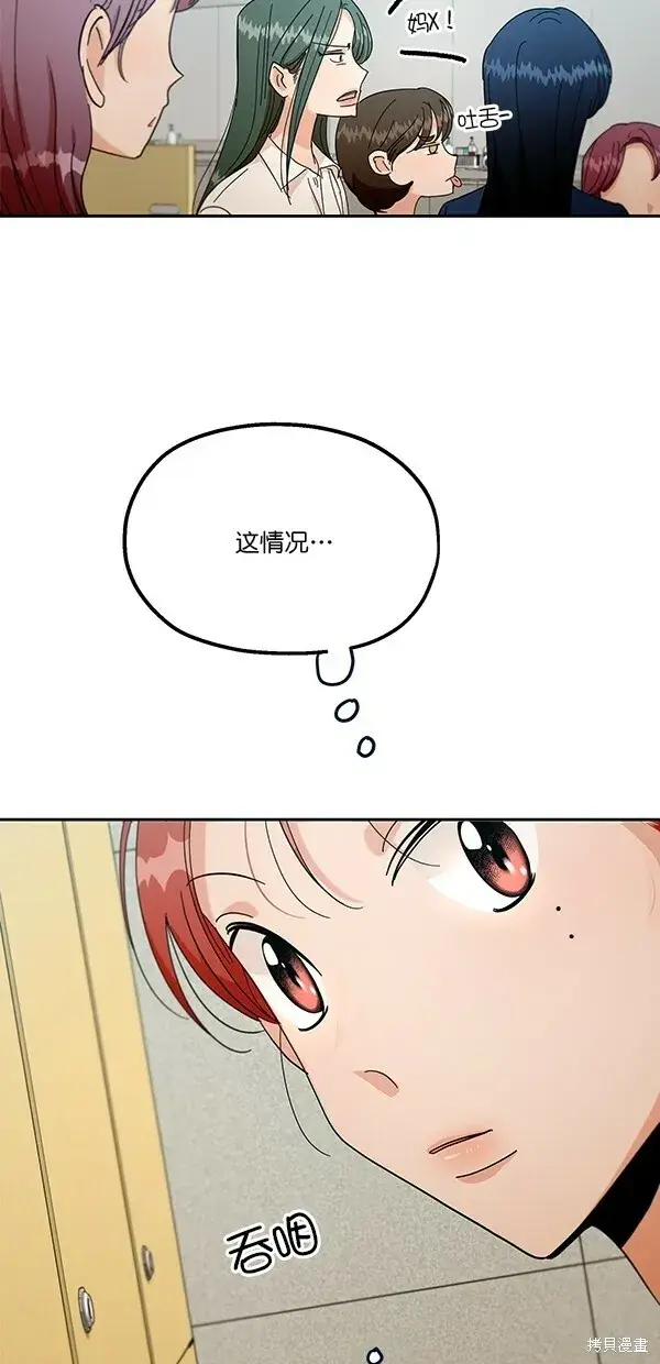 漫画《金字塔游戏》第38话第15张图