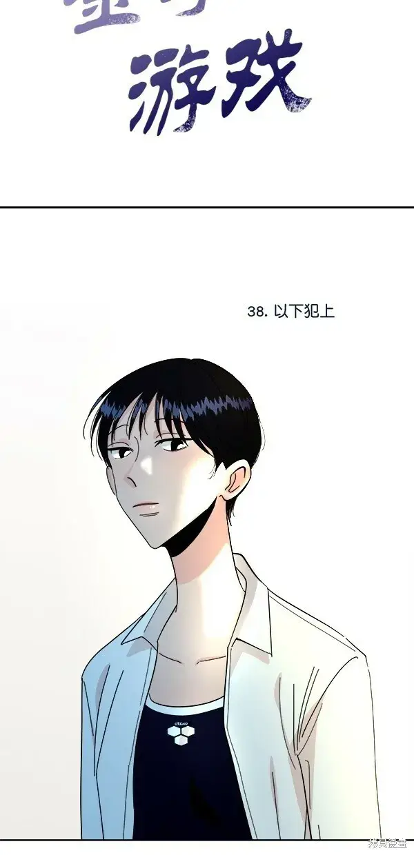 漫画《金字塔游戏》第38话第17张图