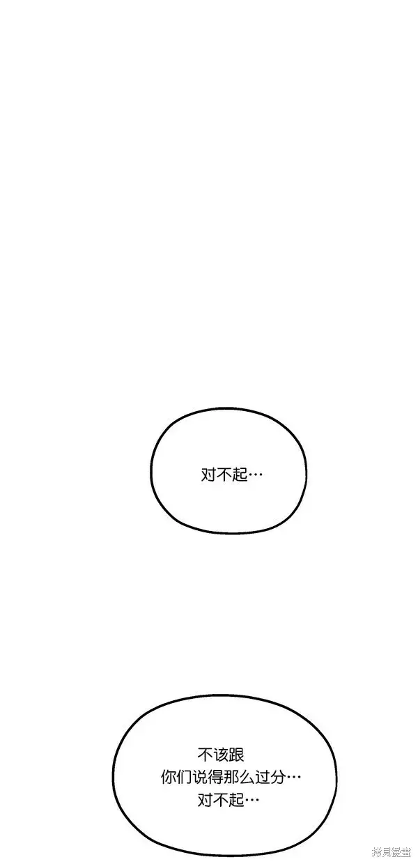 漫画《金字塔游戏》第38话第18张图