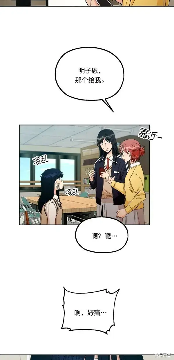 漫画《金字塔游戏》第38话第22张图
