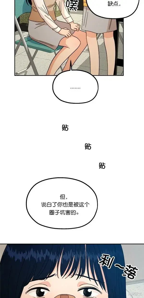 漫画《金字塔游戏》第38话第25张图