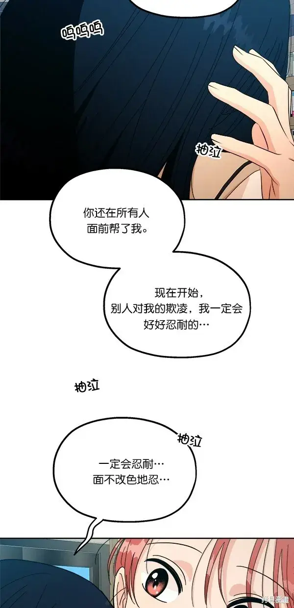 漫画《金字塔游戏》第38话第29张图