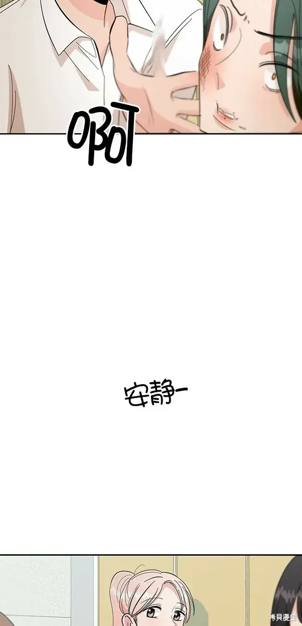 漫画《金字塔游戏》第38话第3张图