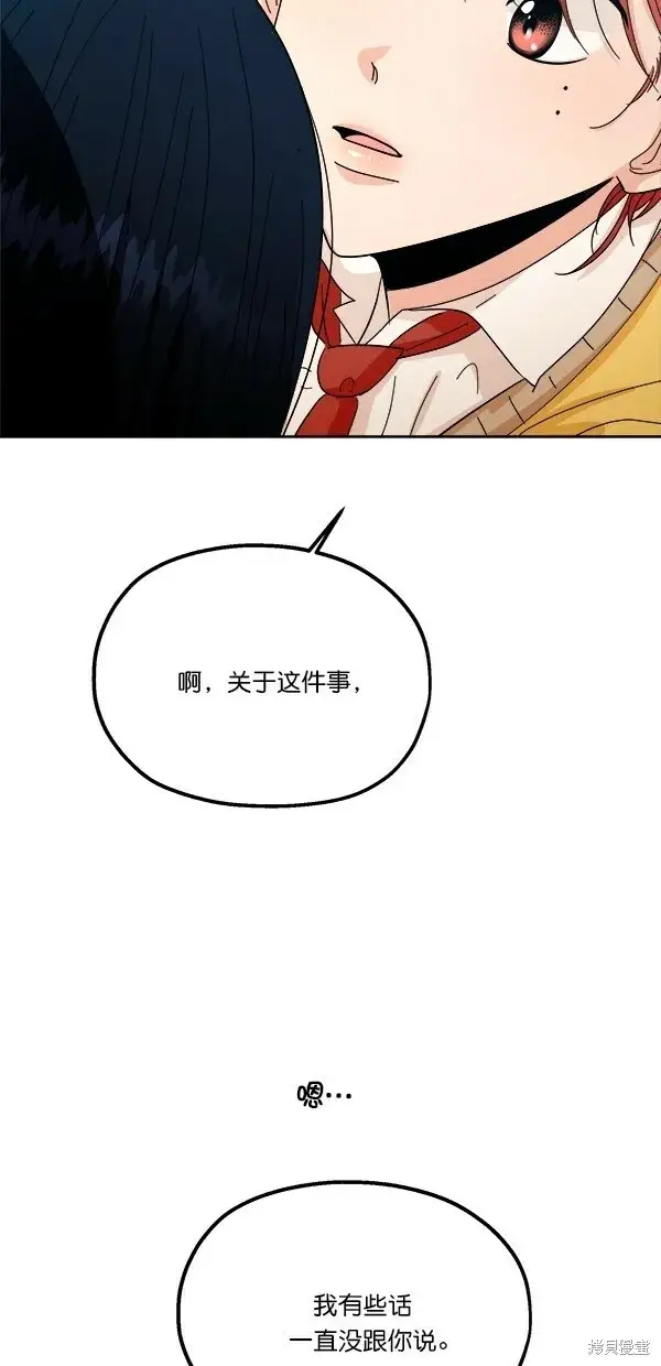 漫画《金字塔游戏》第38话第30张图