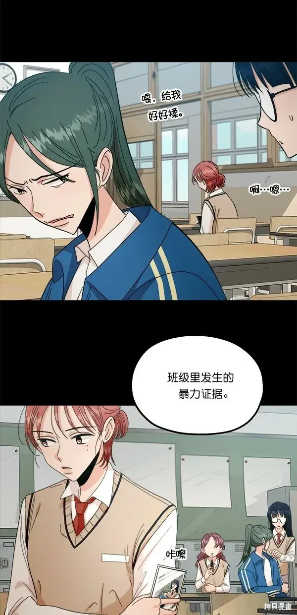 漫画《金字塔游戏》第38话第34张图