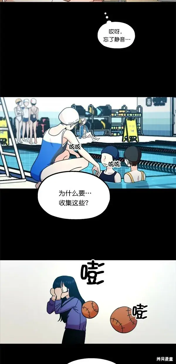 漫画《金字塔游戏》第38话第35张图