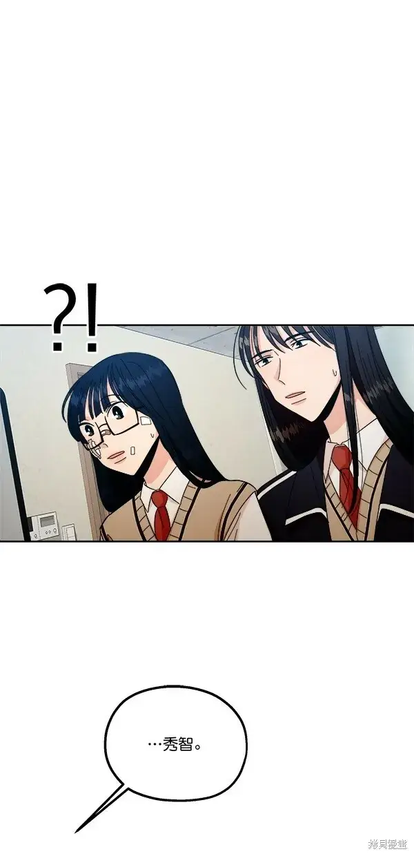 漫画《金字塔游戏》第38话第38张图
