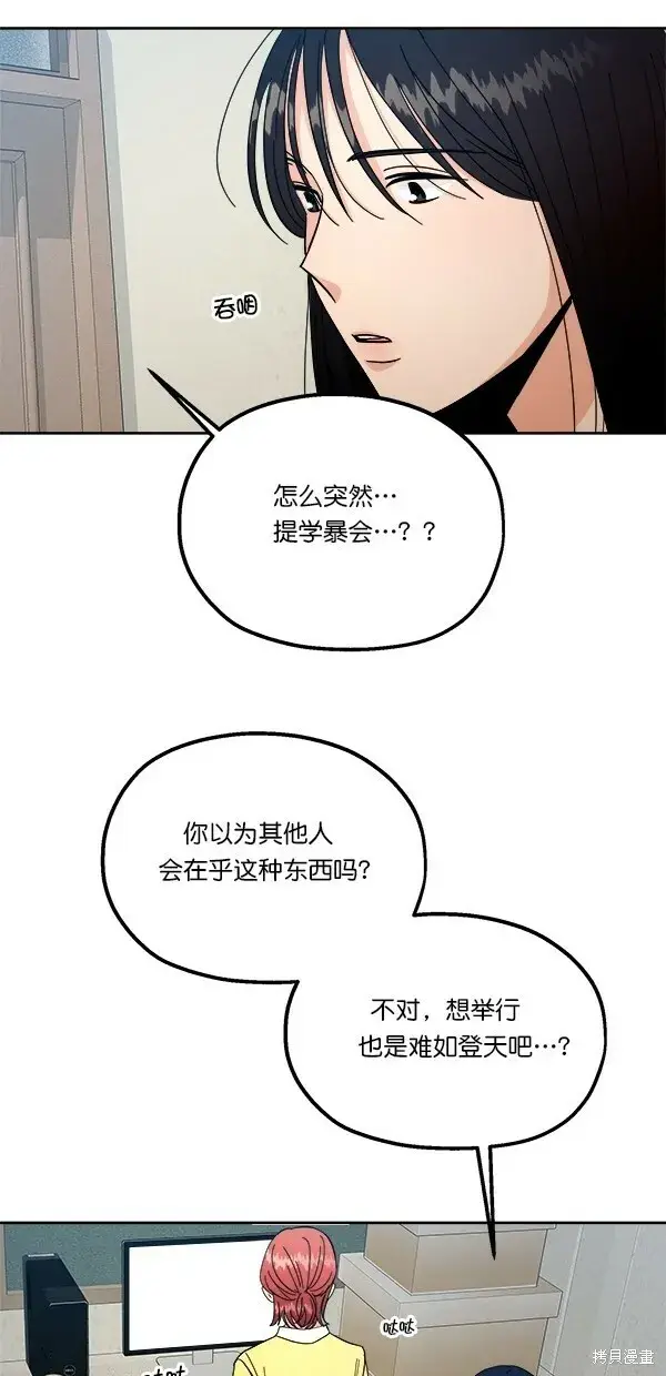 漫画《金字塔游戏》第38话第39张图