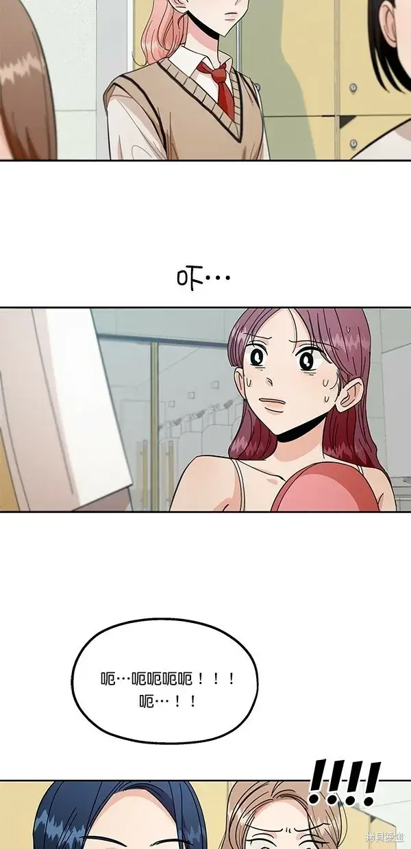 漫画《金字塔游戏》第38话第4张图