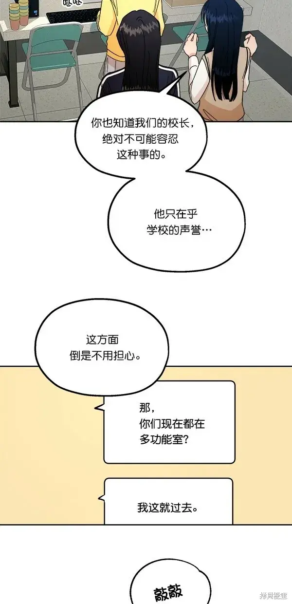 漫画《金字塔游戏》第38话第40张图