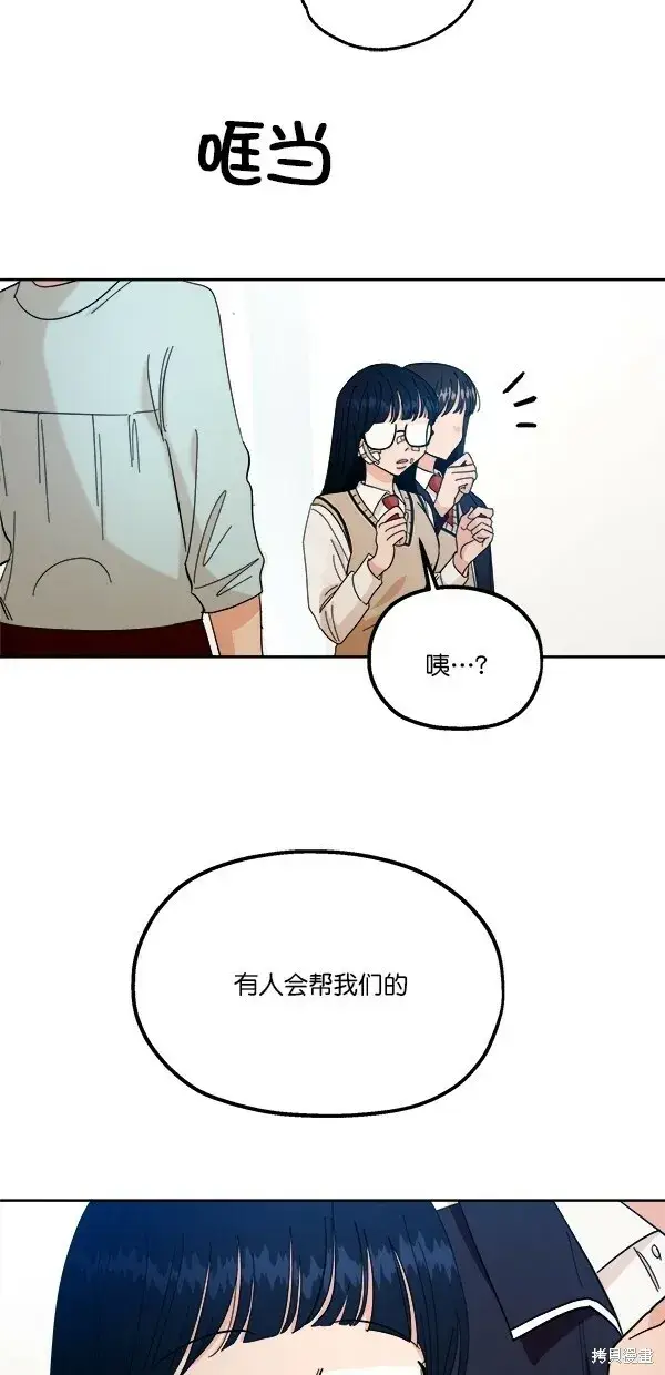 漫画《金字塔游戏》第38话第41张图
