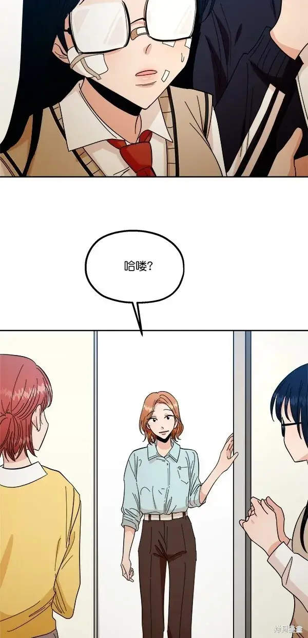 漫画《金字塔游戏》第38话第42张图