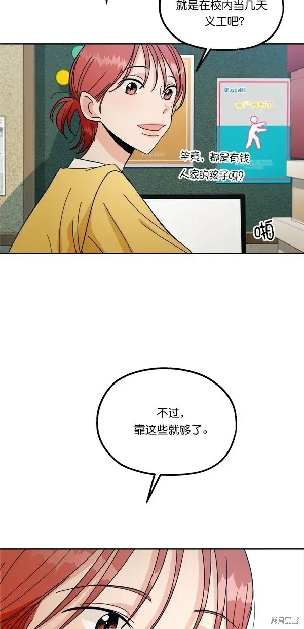 漫画《金字塔游戏》第38话第46张图