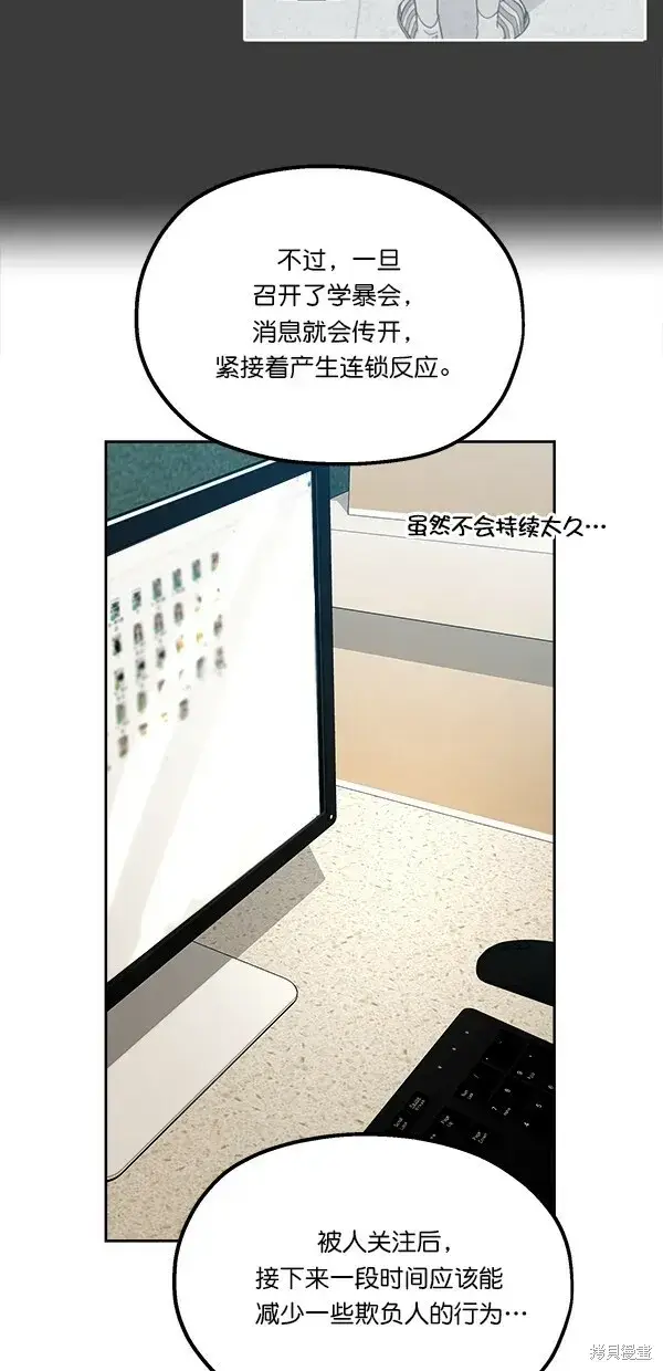 漫画《金字塔游戏》第38话第49张图