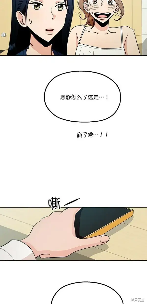 漫画《金字塔游戏》第38话第5张图