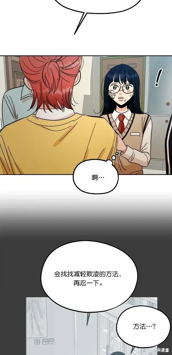 漫画《金字塔游戏》第38话第50张图