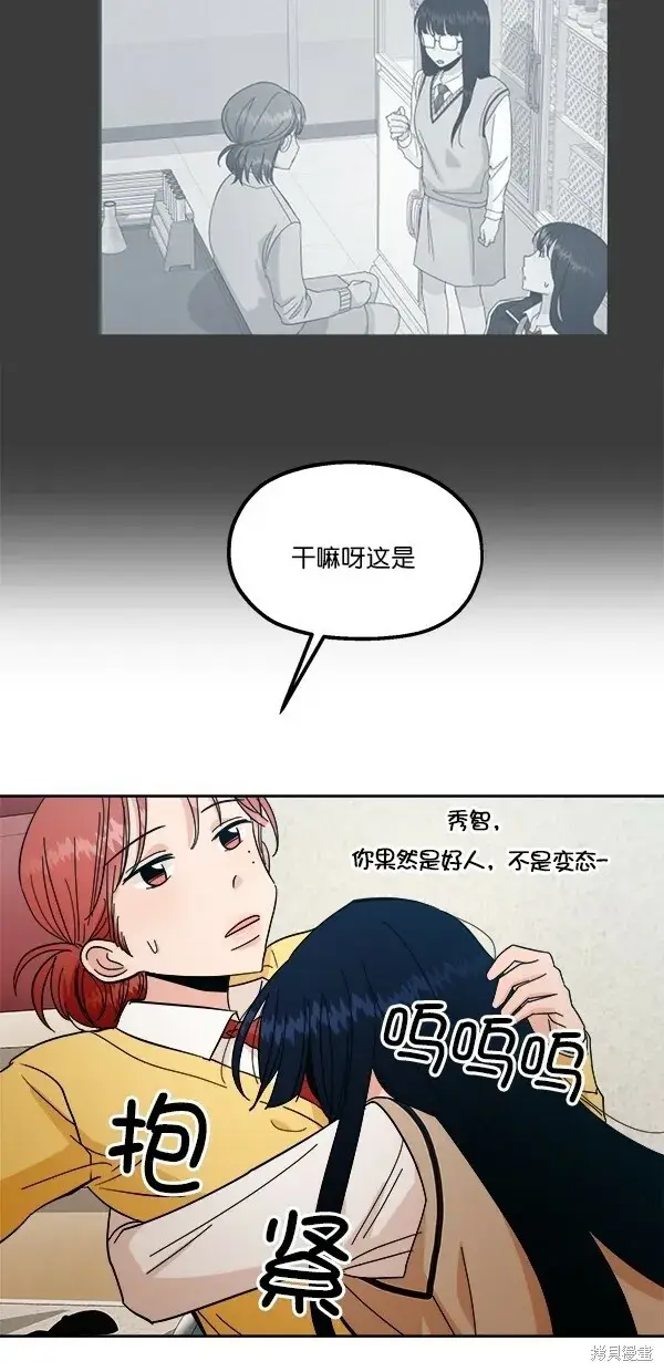 漫画《金字塔游戏》第38话第51张图
