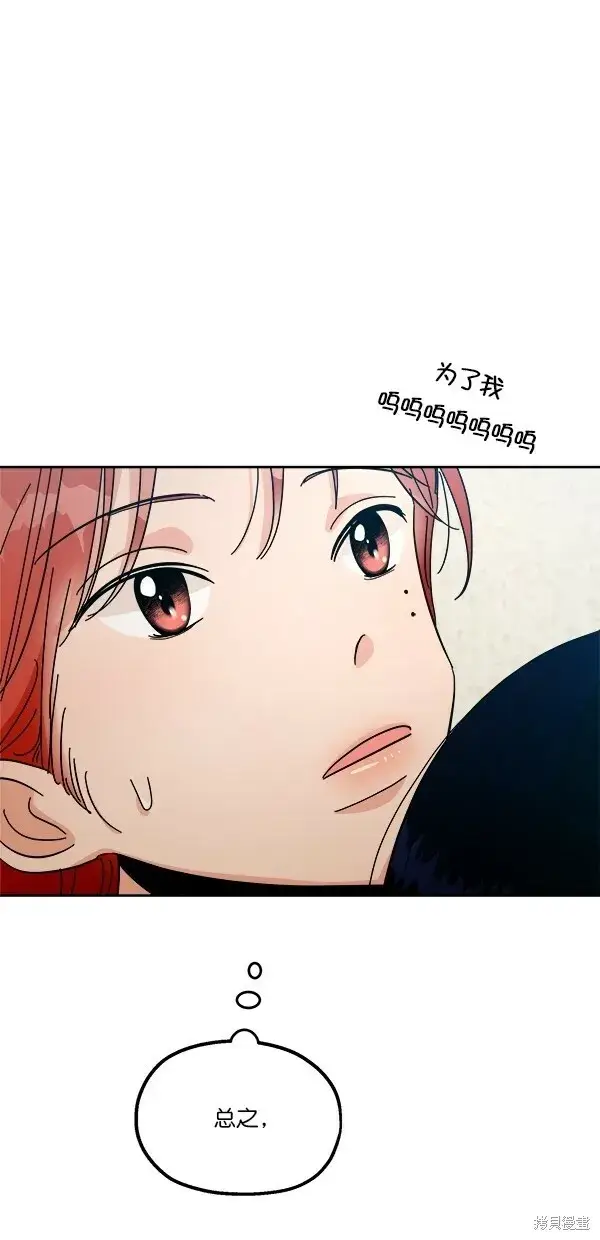 漫画《金字塔游戏》第38话第52张图