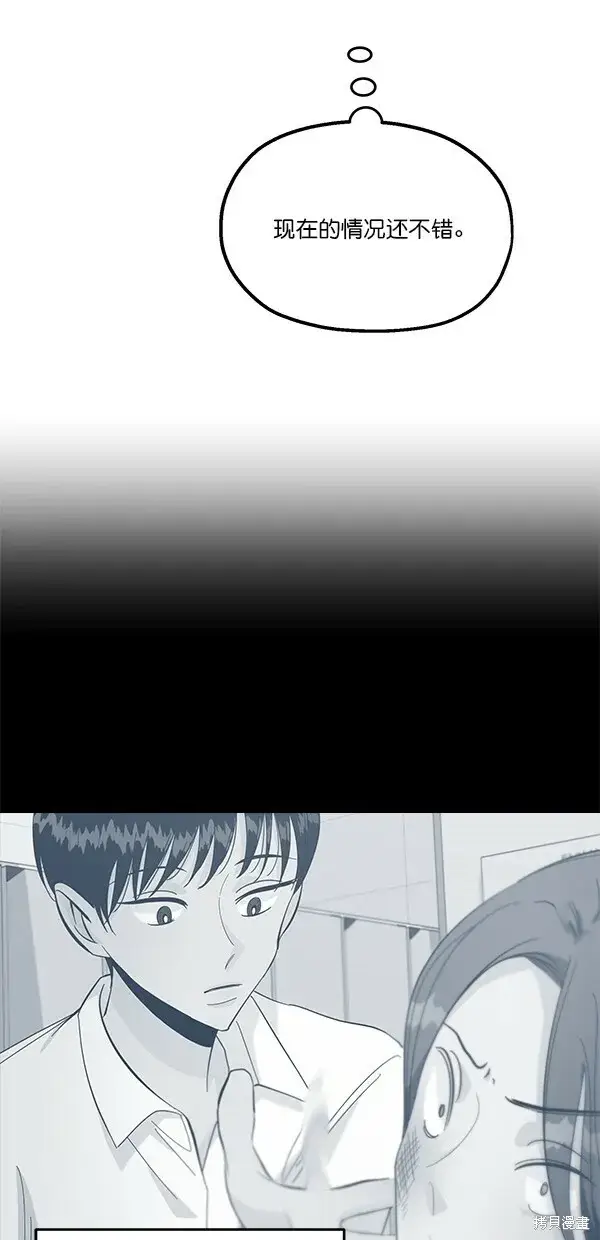 漫画《金字塔游戏》第38话第53张图