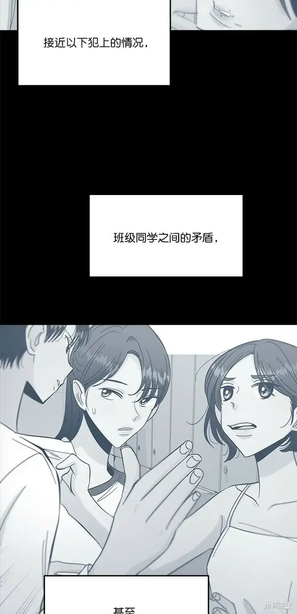 漫画《金字塔游戏》第38话第54张图