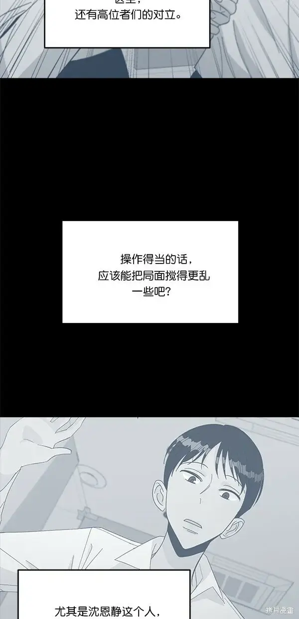 漫画《金字塔游戏》第38话第55张图