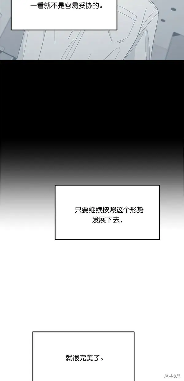 漫画《金字塔游戏》第38话第56张图
