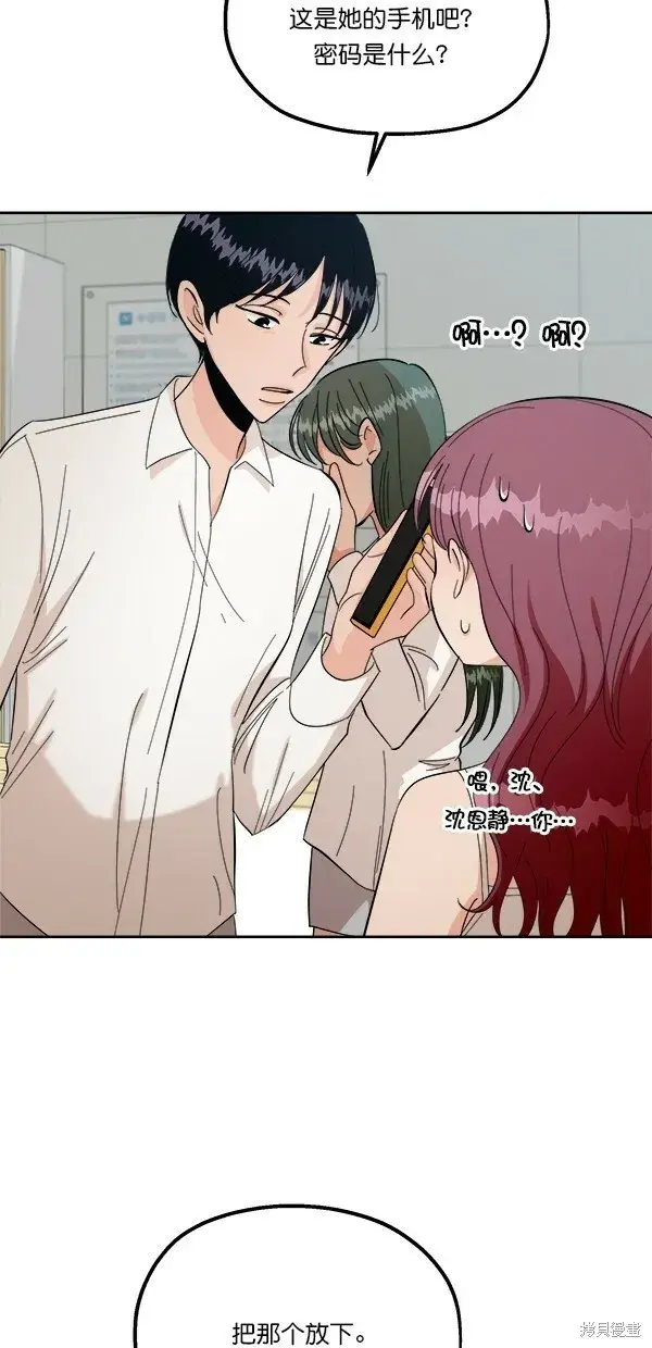 漫画《金字塔游戏》第38话第6张图