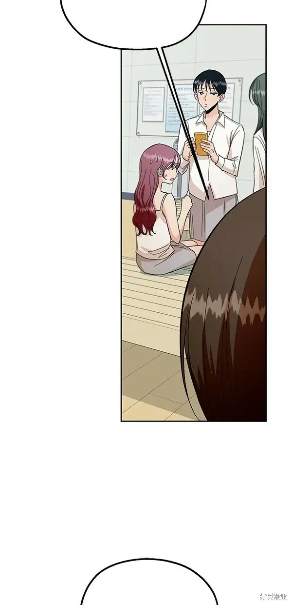 漫画《金字塔游戏》第38话第7张图