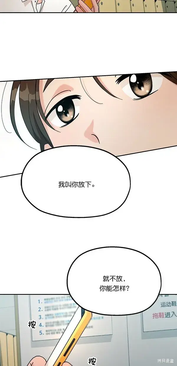 漫画《金字塔游戏》第38话第9张图