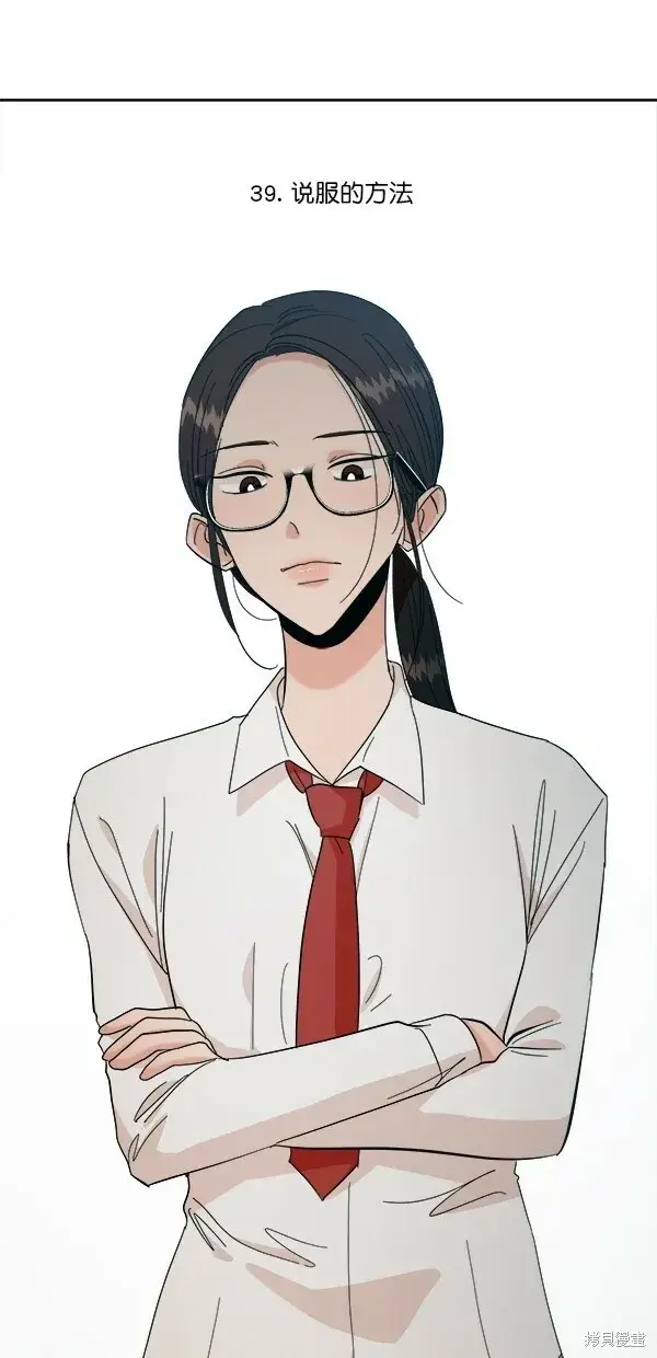 漫画《金字塔游戏》第39话第12张图