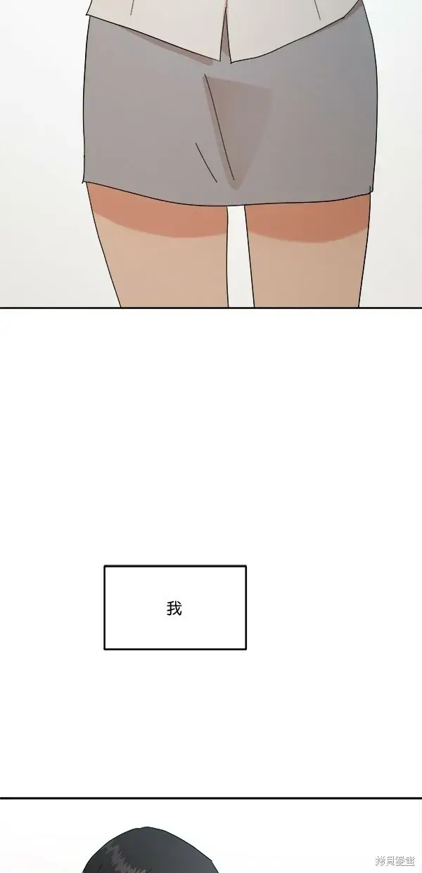 漫画《金字塔游戏》第39话第13张图