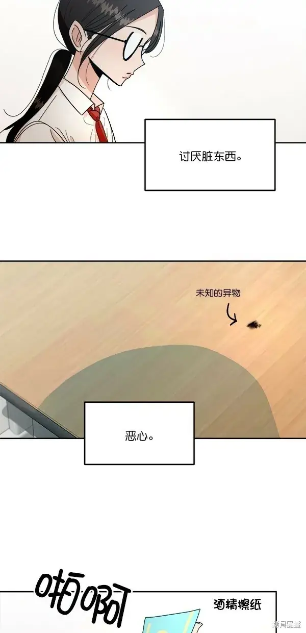 漫画《金字塔游戏》第39话第14张图