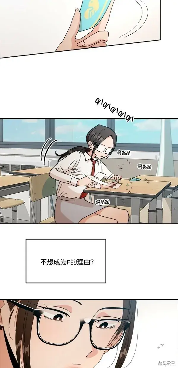 漫画《金字塔游戏》第39话第15张图