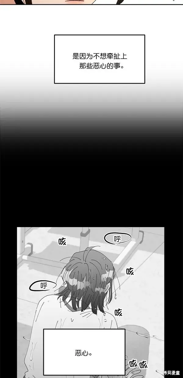 漫画《金字塔游戏》第39话第16张图