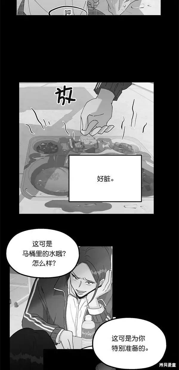漫画《金字塔游戏》第39话第17张图