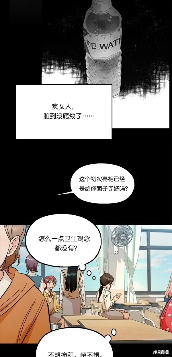 漫画《金字塔游戏》第39话第18张图